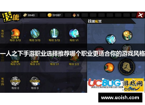 一人之下手游职业选择推荐哪个职业更适合你的游戏风格