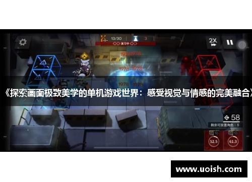《探索画面极致美学的单机游戏世界：感受视觉与情感的完美融合》